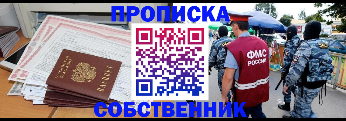 пропишу в квартире в Коле