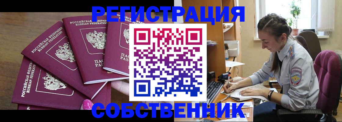 временная регистрация поиск в Коле