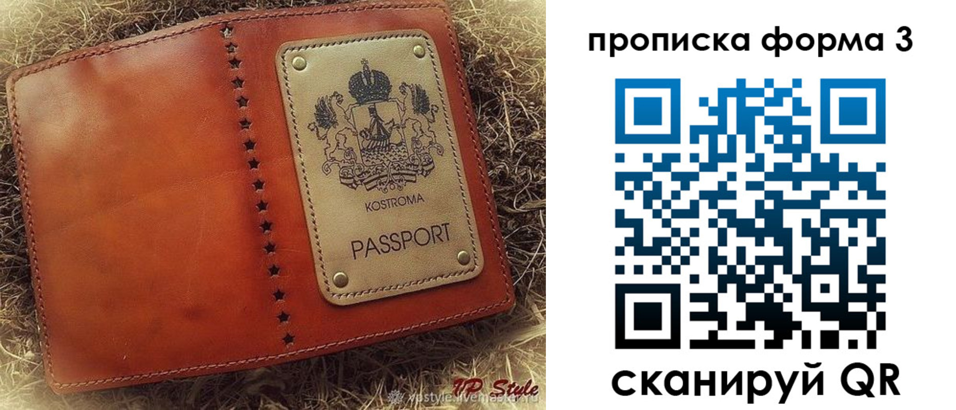 прописка паспорт в Коле