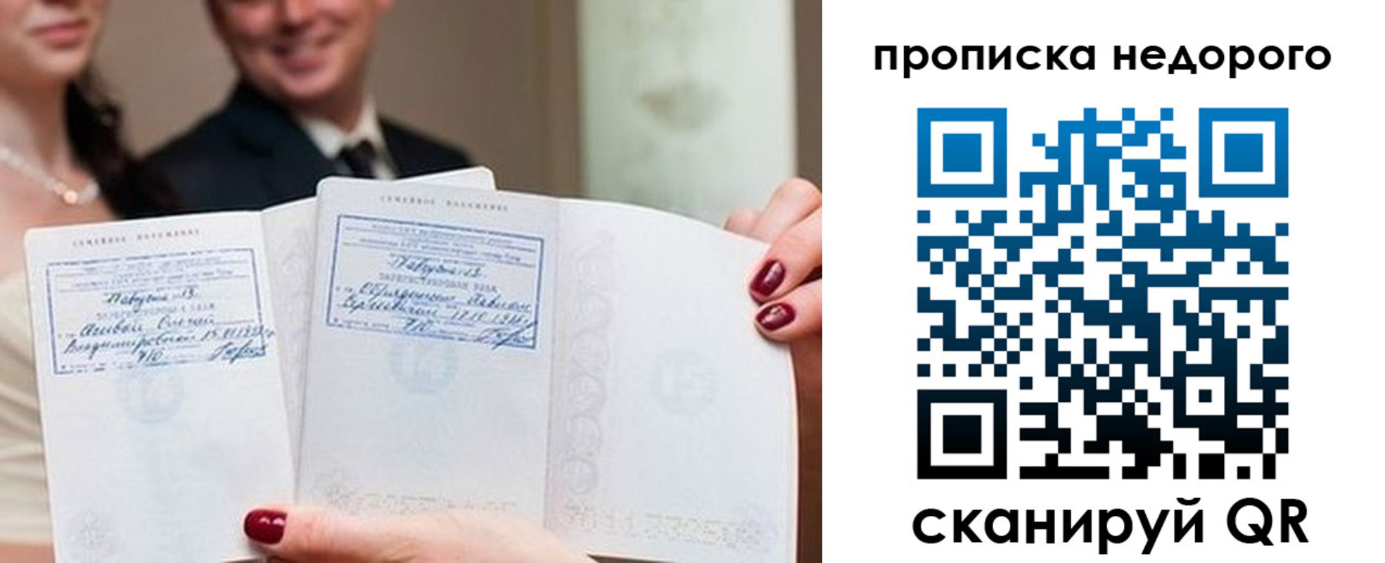 временная регистрация надежно в Коле