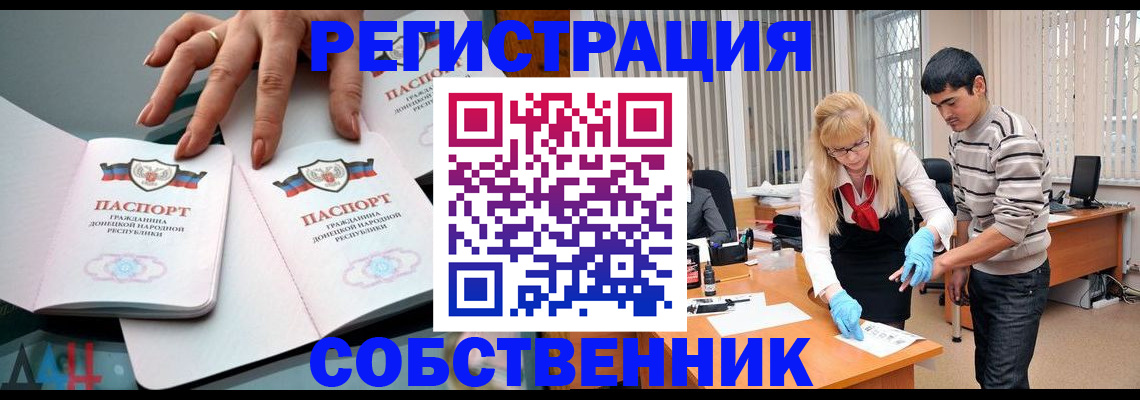 временная регистрация купить в Коле