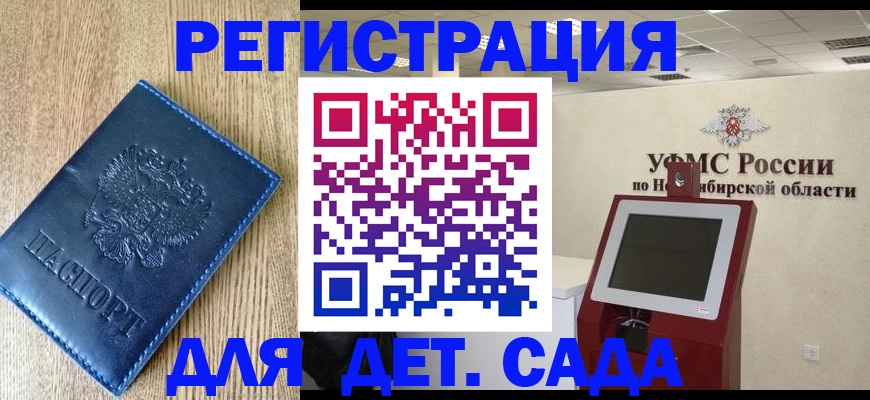 миграционный учет в Коле