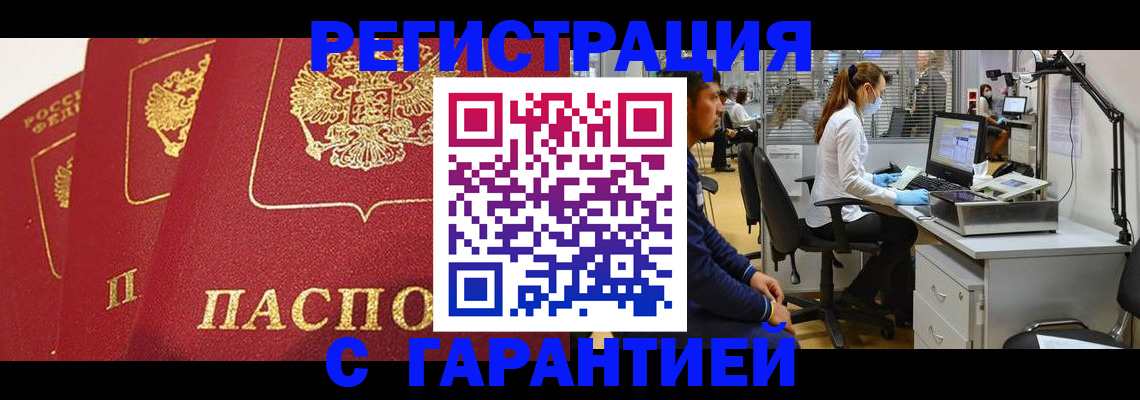 временная регистрация адрес в Коле