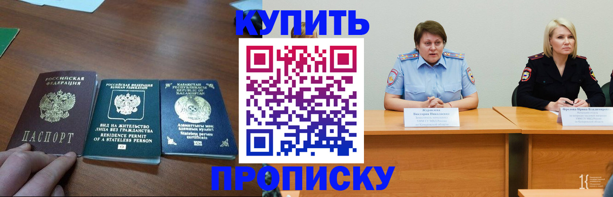 временная регистрация законно в Коле