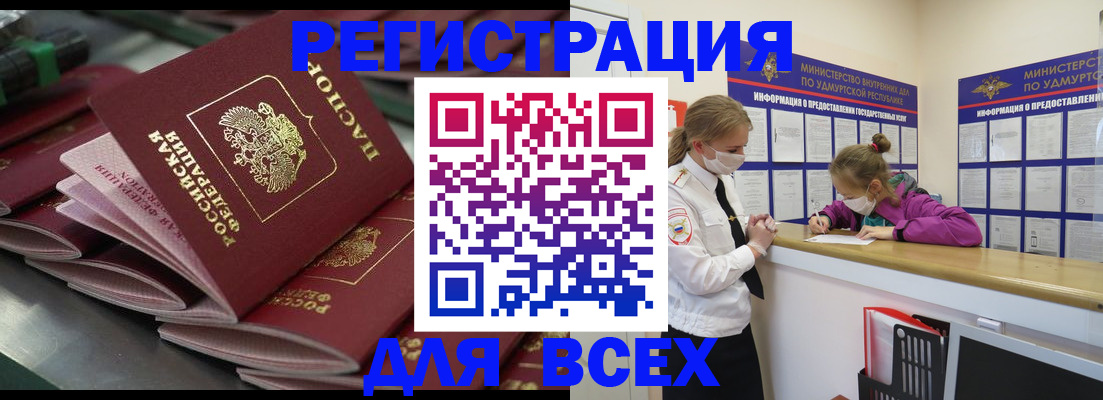 купить прописку в Коле